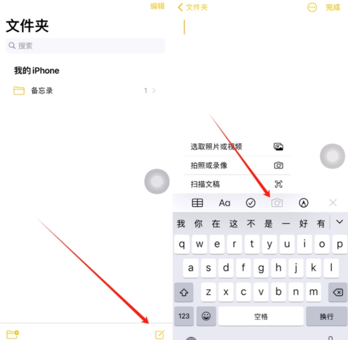 熊口管理区苹果维修网点分享怎么使用iPhone备忘录扫描证件 