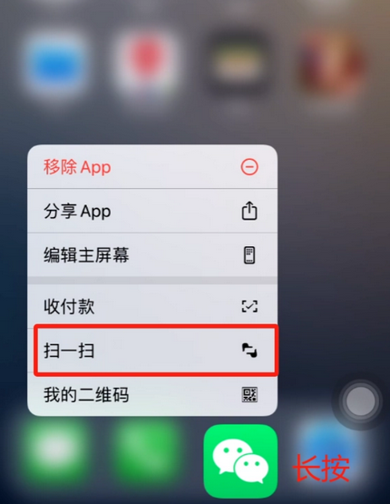 熊口管理区苹果手机维修分享iPhone 15如何快速打开扫一扫 