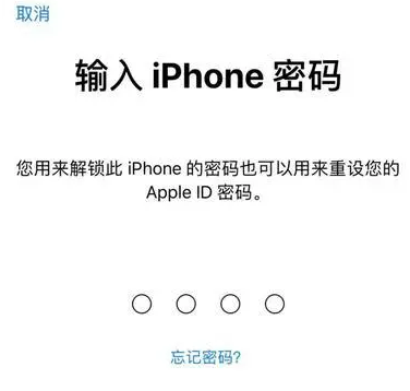 熊口管理区苹果15维修网点分享iPhone 15六位密码怎么改四位 