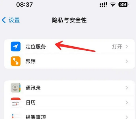 熊口管理区苹果客服中心分享iPhone 输入“发现石油”触发定位 