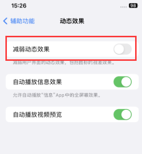 熊口管理区苹果售后维修点分享苹果iPhone如何隐藏dock栏 