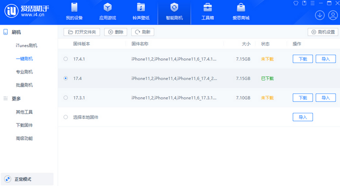 熊口管理区苹果12维修站分享为什么推荐iPhone12用户升级iOS17.4