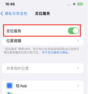 熊口管理区苹果维修客服分享如何在iPhone上隐藏自己的位置 