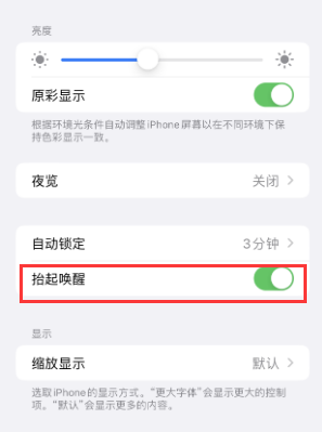 熊口管理区苹果授权维修站分享iPhone轻点无法唤醒怎么办