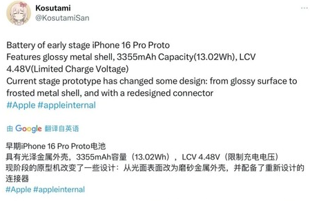 熊口管理区苹果16pro维修分享iPhone 16Pro电池容量怎么样