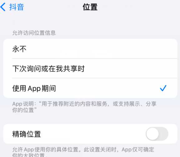 熊口管理区apple服务如何检查iPhone中哪些应用程序正在使用位置 