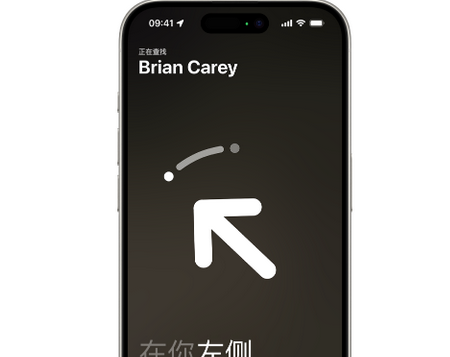 熊口管理区苹果15维修iPhone15使用“查找”与朋友见面