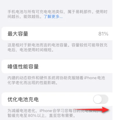 熊口管理区苹果15维修分享iPhone15充电到80%就充不进电了怎么办 