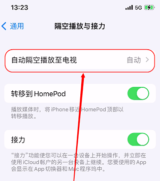 熊口管理区苹果15换电池中心分享iPhone 15如何投屏到电视 