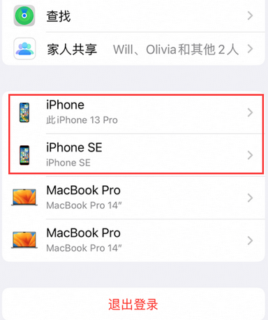 熊口管理区苹熊口管理区果维修网点分享iPhone如何查询序列号