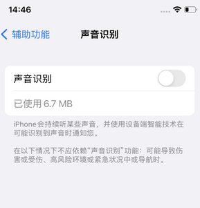 熊口管理区苹果锁屏维修分享iPhone锁屏时声音忽大忽小调整方法