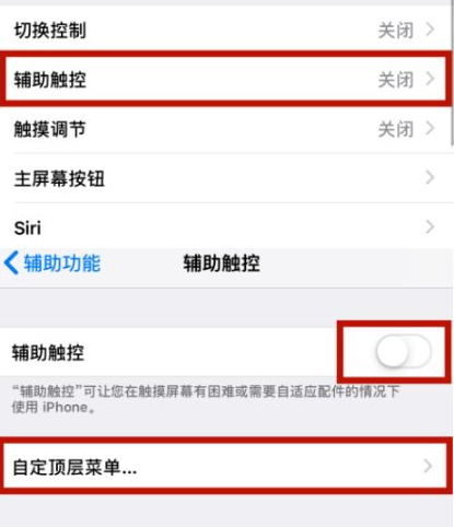 熊口管理区苹熊口管理区果维修网点分享iPhone快速返回上一级方法教程