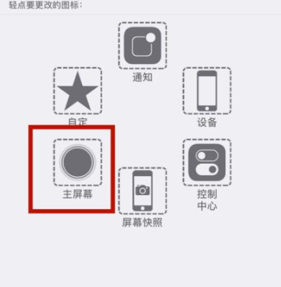 熊口管理区苹熊口管理区果维修网点分享iPhone快速返回上一级方法教程