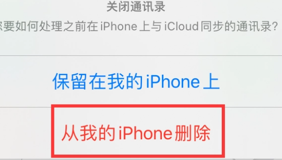 熊口管理区苹果14维修站分享iPhone14如何批量删除联系人