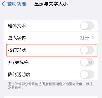 熊口管理区苹果换屏维修分享iPhone屏幕上出现方块按钮如何隐藏