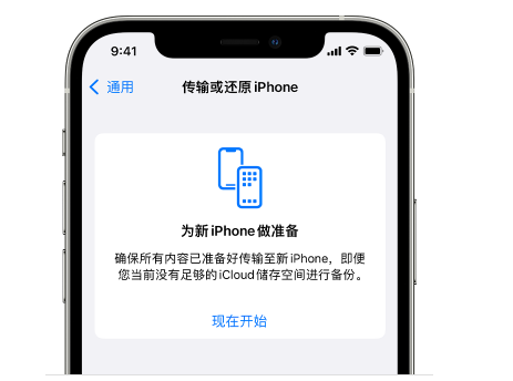 熊口管理区苹果14维修网点分享iPhone14如何增加iCloud临时免费空间