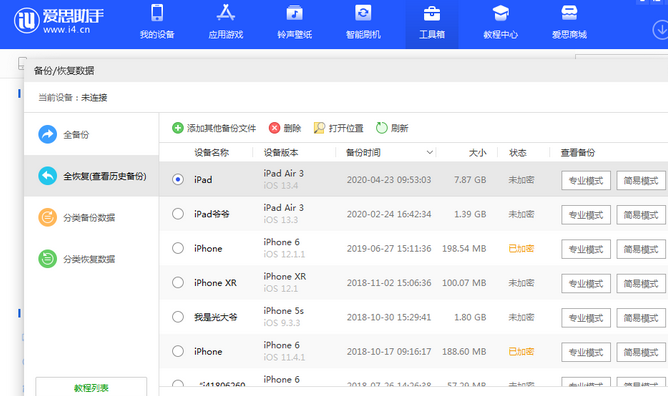 熊口管理区苹果14维修网点分享iPhone14如何增加iCloud临时免费空间