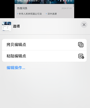 熊口管理区iPhone维修服务分享iPhone怎么批量修图 