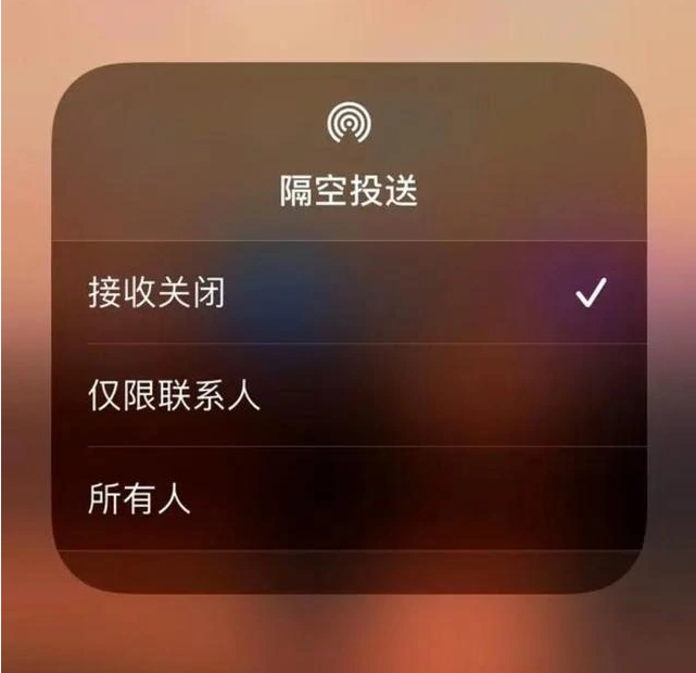 熊口管理区苹果指定维修店分享iPhone如何避免隔空收到不雅照 