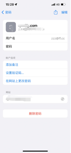 熊口管理区苹果14服务点分享iPhone14忘记APP密码快速找回方法 