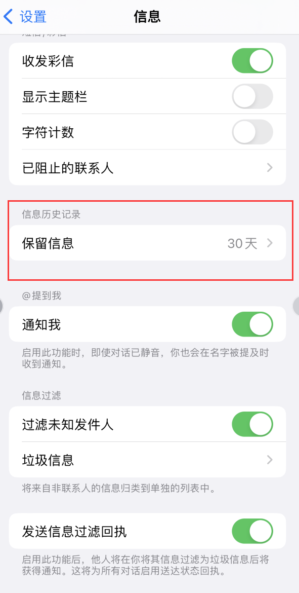 熊口管理区Apple维修如何消除iOS16信息应用出现红色小圆点提示 