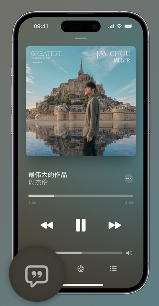 熊口管理区iphone维修分享如何在iPhone上使用Apple Music全新唱歌功能 