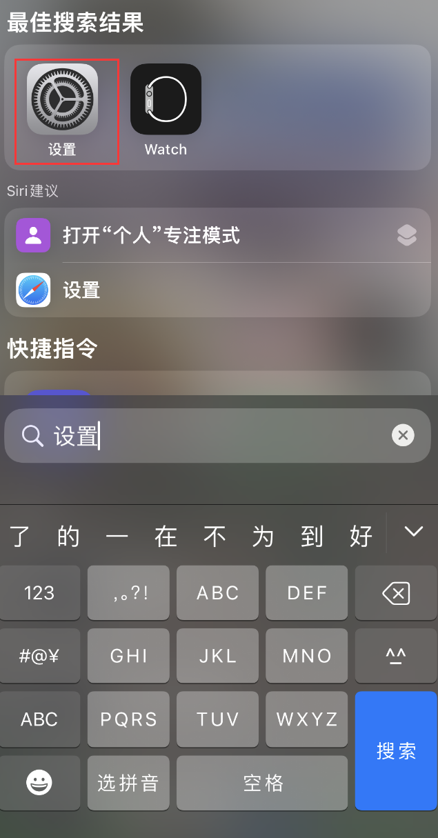 熊口管理区苹果手机维修分享：iPhone 找不到“设置”或“App Store”怎么办？ 