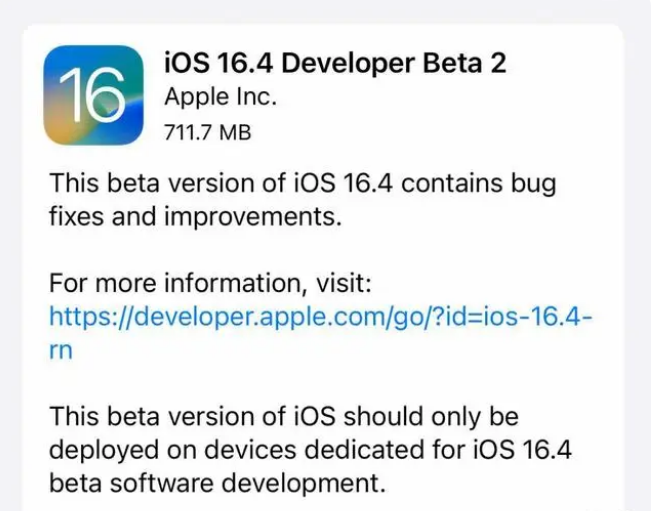 熊口管理区苹果手机维修分享：iOS16.4 Beta2升级建议 