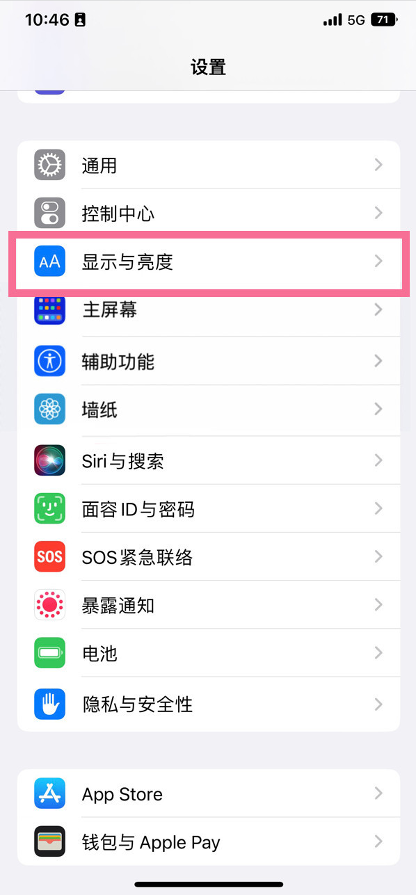 熊口管理区苹果14维修店分享iPhone14 plus如何设置护眼模式 