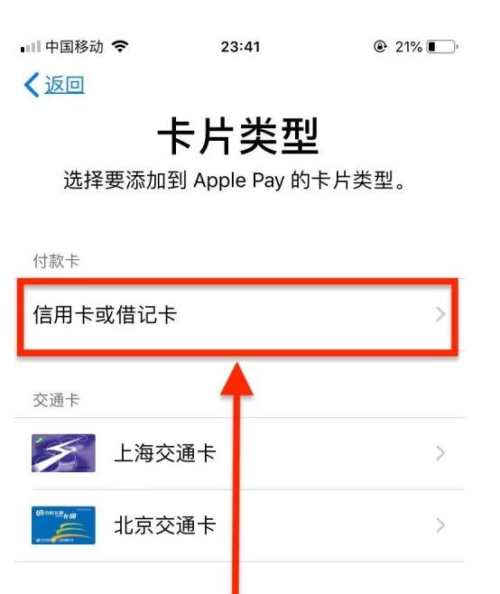 熊口管理区苹果手机维修分享使用Apple pay支付的方法 