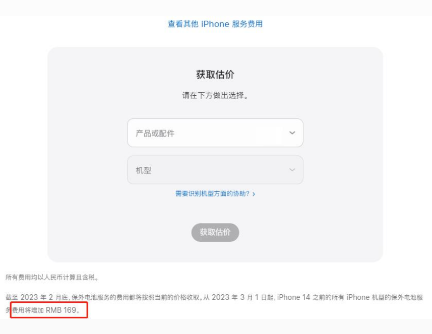 熊口管理区苹果手机维修分享建议旧iPhone机型赶紧去换电池 