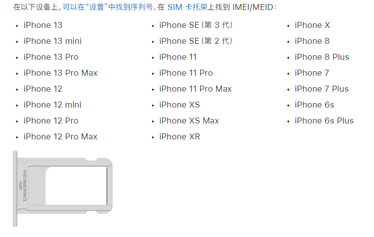 熊口管理区苹果14维修分享为什么iPhone 14 机型卡托架上没有序列号信息 