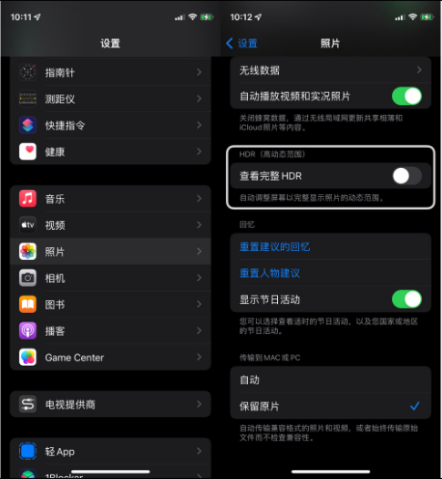 熊口管理区苹果14维修店分享iPhone14 拍照太亮的解决方法 