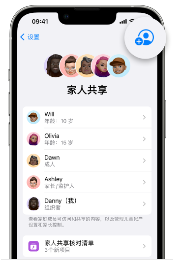 熊口管理区苹果维修网点分享iOS 16 小技巧：通过“家人共享”为孩子创建 Apple ID 