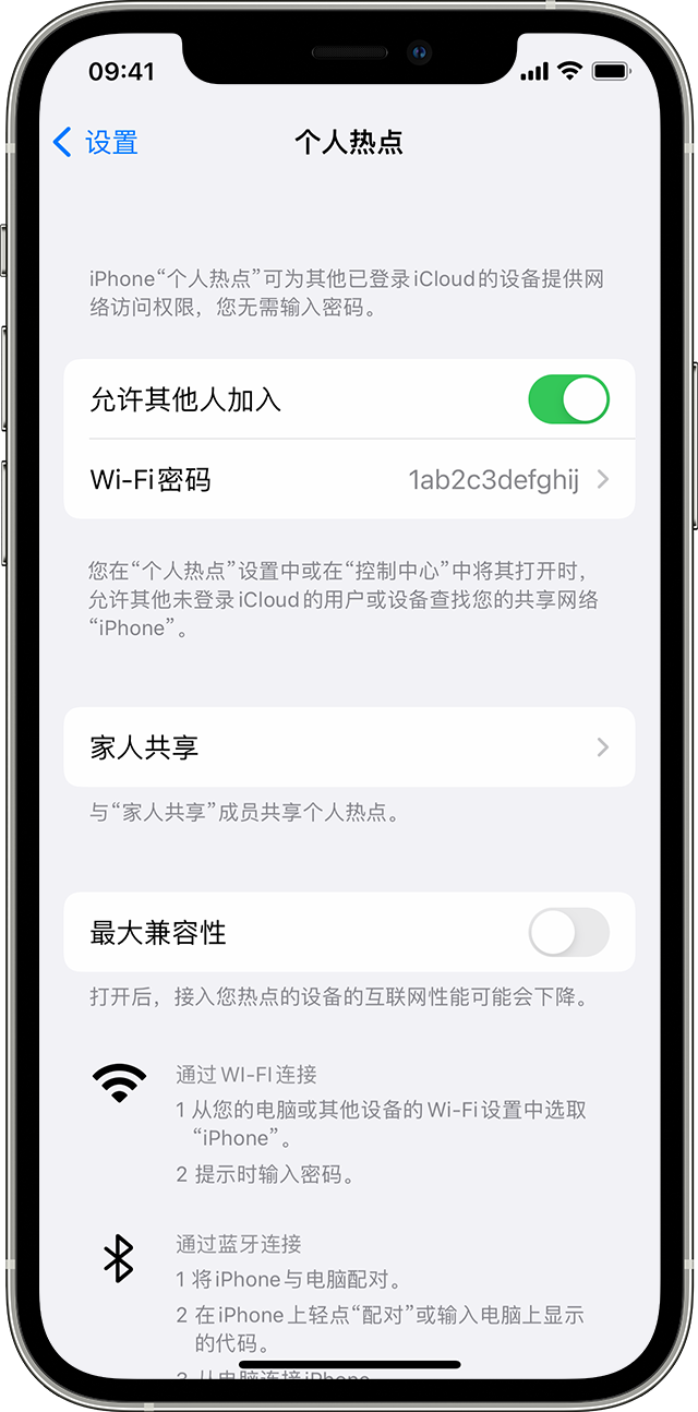 熊口管理区苹果14维修分享iPhone 14 机型无法开启或使用“个人热点”怎么办 