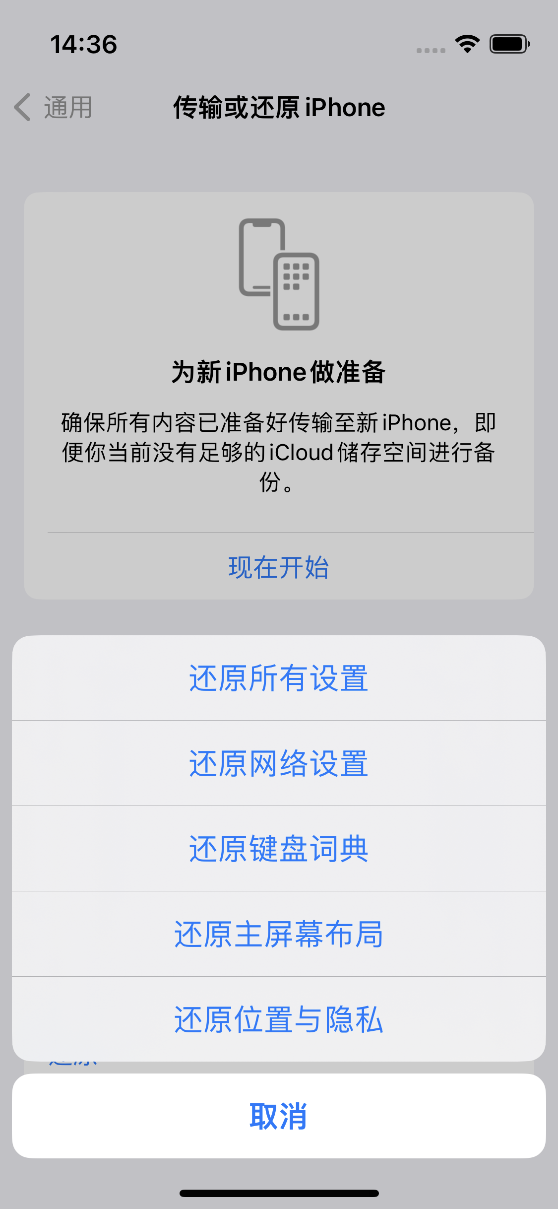 熊口管理区苹果14维修分享iPhone 14上网慢怎么办？ iPhone 14 WiFi怎么提速？ 