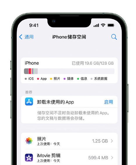 熊口管理区苹果14维修店分享管理 iPhone 14 机型储存空间的方法 