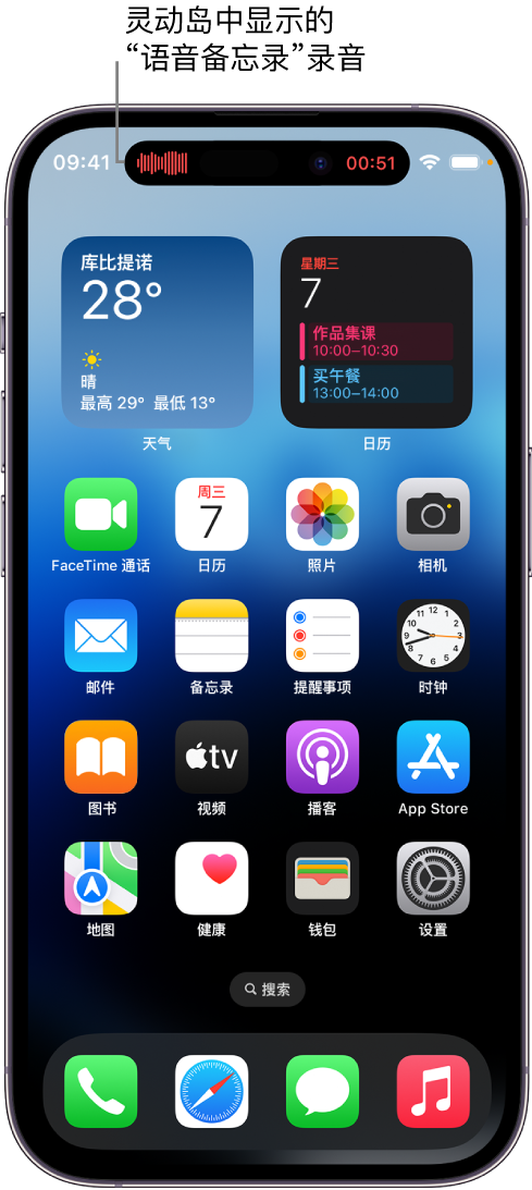 熊口管理区苹果14维修分享在 iPhone 14 Pro 机型中查看灵动岛活动和进行操作 