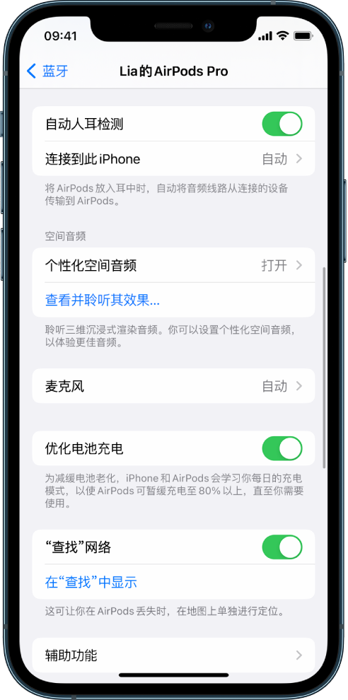 熊口管理区苹果手机维修分享如何通过 iPhone “查找”功能定位 AirPods 