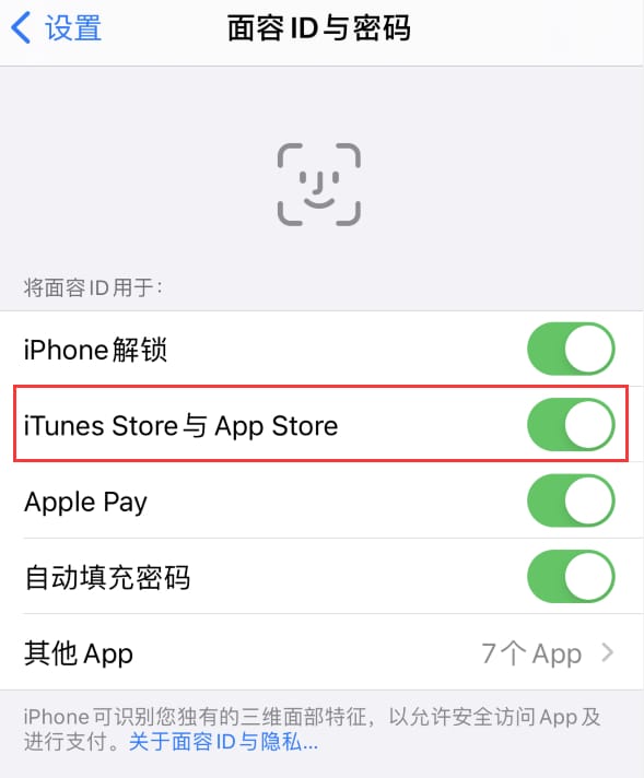 熊口管理区苹果14维修分享苹果iPhone14免密下载APP方法教程 