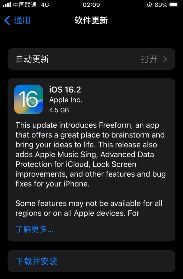 熊口管理区苹果服务网点分享为什么说iOS 16.2 RC版非常值得更新 