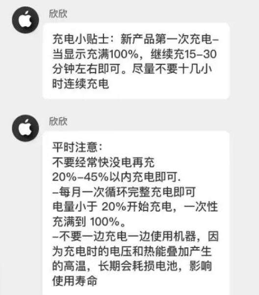 熊口管理区苹果14维修分享iPhone14 充电小妙招 