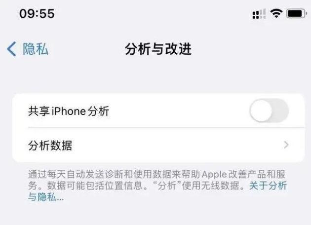 熊口管理区苹果手机维修分享iPhone如何关闭隐私追踪 