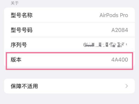 熊口管理区苹果手机维修分享AirPods pro固件安装方法 