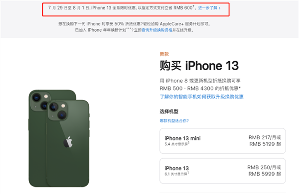 熊口管理区苹果13维修分享现在买iPhone 13划算吗 