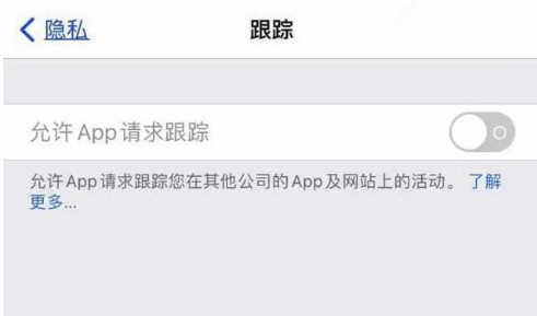 熊口管理区苹果13维修分享使用iPhone13时如何保护自己的隐私 