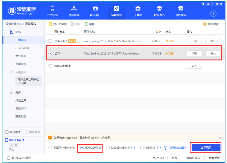 熊口管理区苹果手机维修分享iOS 16降级iOS 15.5方法教程 