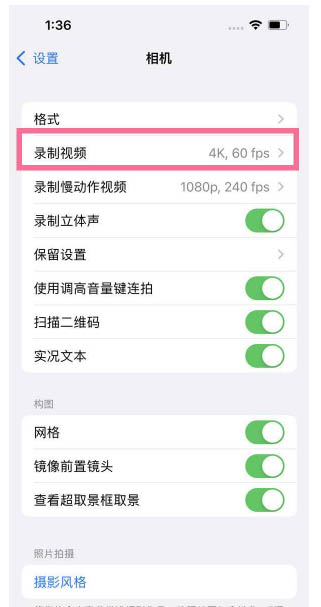 熊口管理区苹果13维修分享iPhone13怎么打开HDR视频 