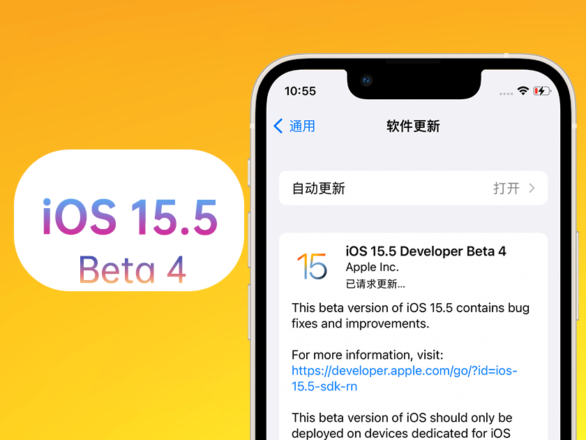 熊口管理区苹果手机维修分享iOS 15.5 Beta4优缺点汇总 