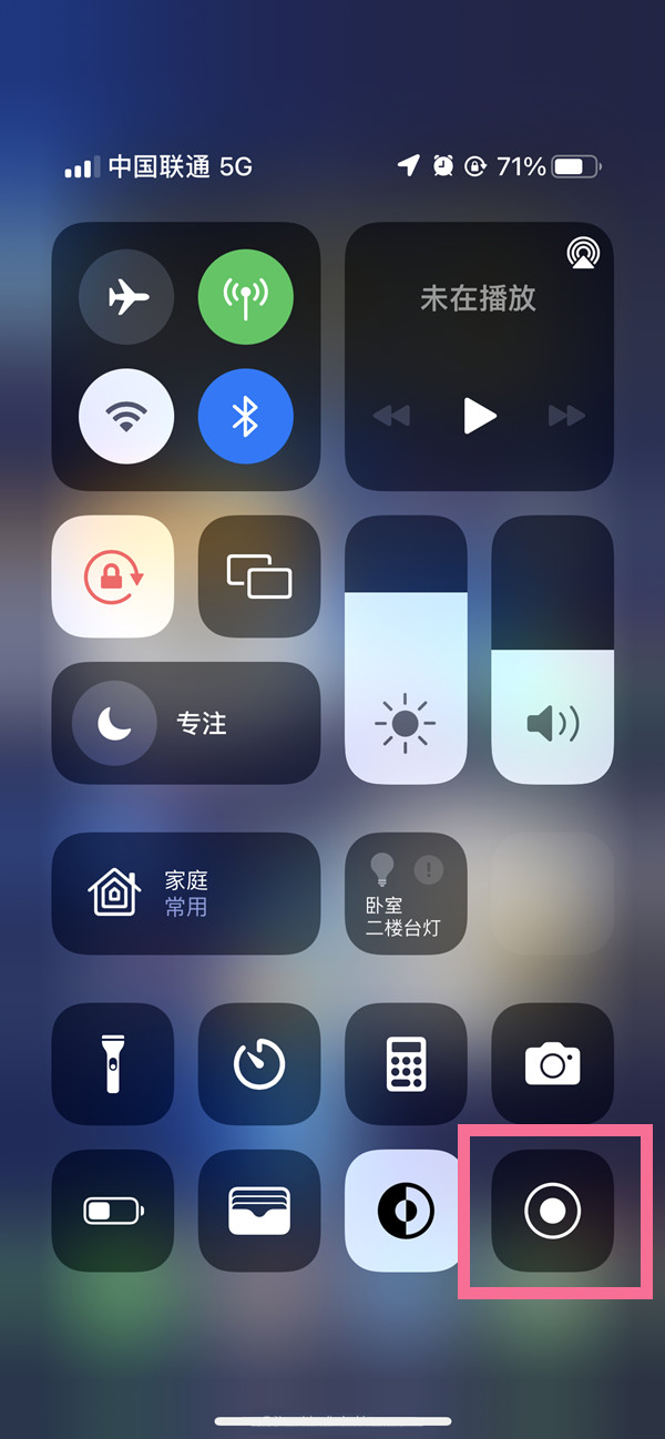 熊口管理区苹果13维修分享iPhone 13屏幕录制方法教程 